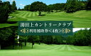 新潟県田上町の画像2