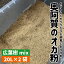 【ふるさと納税】おが粉 広葉樹 奥阿賀のオガ粉 新潟 阿賀 約20L × 2袋 1箱 阿賀ウッド｜カブトムシ クワガタムシ 飼育 ナラ クヌギ ホウノキ ヤマザクラ おがくず キノコ栽培 送料無料 敷料