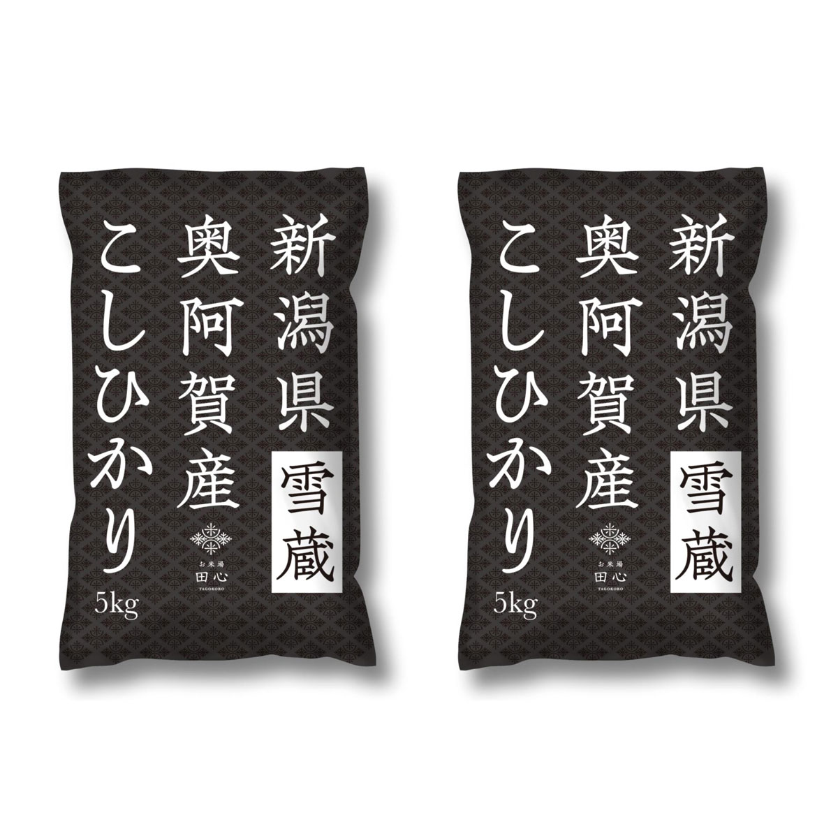 【ふるさと納税】米 10kg 新潟県産 コシヒカリ 令和3年産 5kg×2袋 奥阿賀 | こしひかり ファーストクラス機内食採用産地 白米 精米 送料無料 お取り寄せ お米･･･