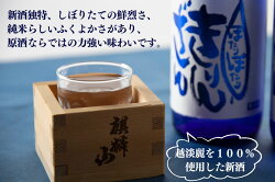 【ふるさと納税】日本酒 新潟 《麒麟山》 1800ml 2本 セット ぽたりぽたりきりんざん 越淡麗 原酒 生 | 純米吟醸 国産米使用 精米歩合55% 阿賀 清酒 地酒 ギフト お歳暮 プレゼント 送料無料･･･ 画像1