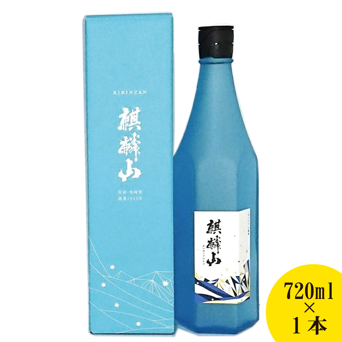 【ふるさと納税】日本酒 新潟 《麒麟山》 720ml 流れ星 ながれぼし 純米大吟醸 五百万石 | 国産米使用 精米歩合45％ 阿賀 清酒 地酒 ギフト お歳暮 プレゼント 送料無料 化粧箱入･･･