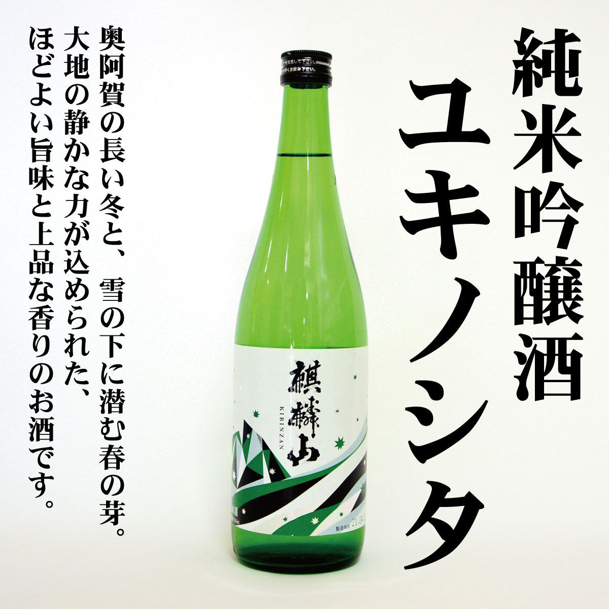 【ふるさと納税】日本酒 飲み比べ セット 辛口 新潟 《 麒麟山 》 720ml 3本セット 淡麗 辛口 超辛口 | 純米 吟醸 たかね錦 国産米使用 阿賀 清酒 地酒 ギフト お歳暮 プレゼント 送料無料