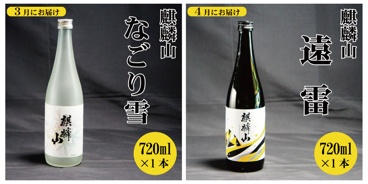 【ふるさと納税】<定期便 12回>日本酒 新潟...の紹介画像3