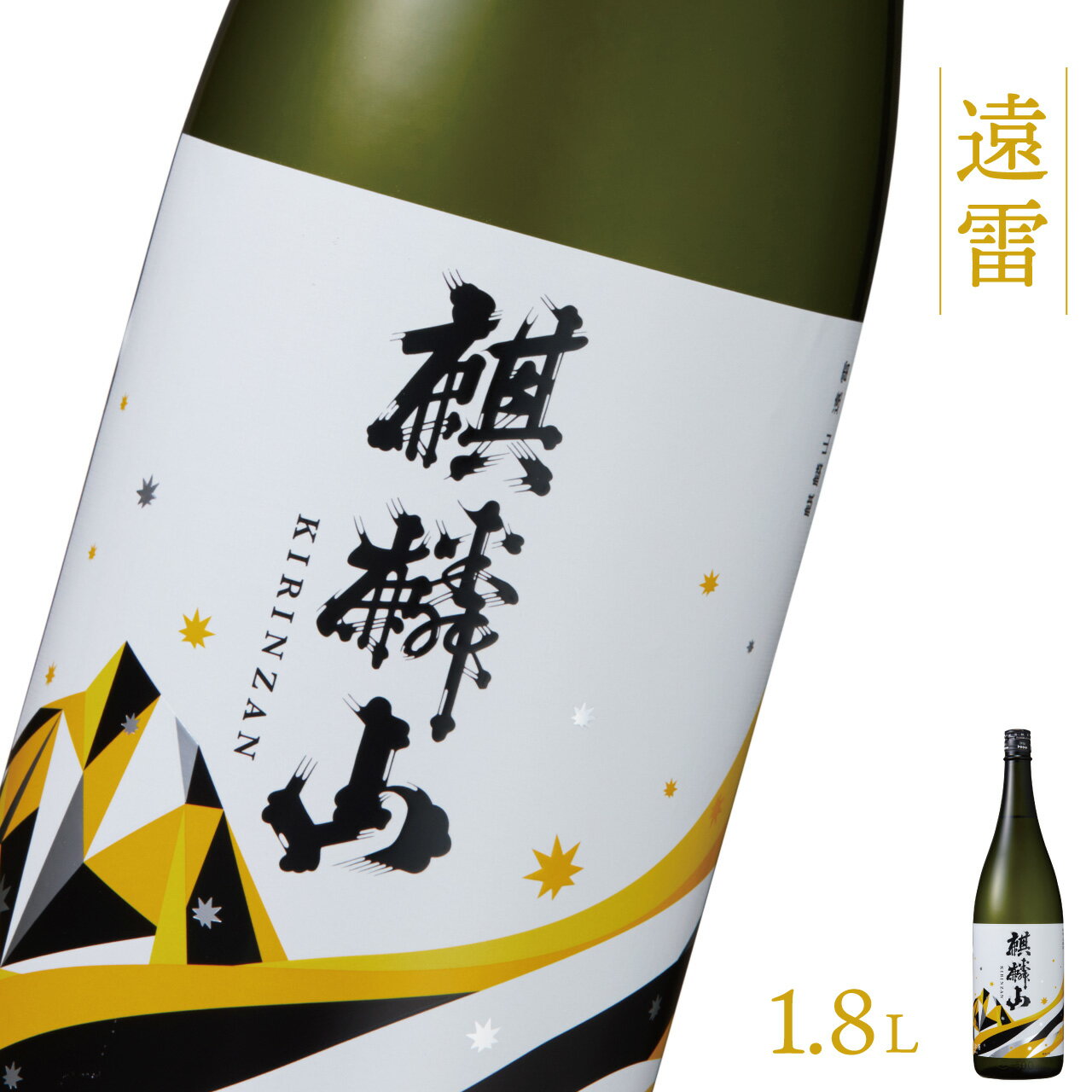 日本酒(吟醸酒)人気ランク26位　口コミ数「0件」評価「0」「【ふるさと納税】日本酒 新潟 《麒麟山》 1800ml 遠雷 吟醸酒 たかね錦 | 国産米使用 精米歩合55％ 阿賀 清酒 地酒 ギフト プレゼント 送料無料 化粧箱入」