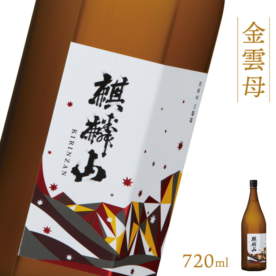 日本酒 新潟 [麒麟山] 720ml 金雲母 純米吟醸 五百万石 | 国産米使用 精米歩合55% 阿賀 清酒 地酒 ギフト プレゼント 送料無料 化粧箱入