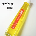 10位! 口コミ数「0件」評価「0」 えごま油 国産 低温圧搾 新潟 阿賀 エゴマ 調味料 110ml × 1本 北越ファーム 送料無料