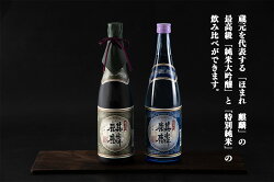 【ふるさと納税】日本酒 飲み比べ 2本 セット 720ml 新潟 《下越酒造》 ほまれ麒麟 山田錦 五百万石 純米大吟醸 特別純米 | 国産米使用 阿賀 清酒 地酒 ギフト お歳暮 プレゼント 送料無料 くらマスター 金賞【A-3】･･･ 画像1