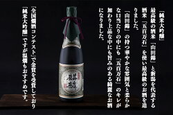 【ふるさと納税】日本酒 飲み比べ 2本 セット 1800ml 新潟 《下越酒造》 ほまれ麒麟 山田錦 五百万石 純米大吟醸 特別純米 | 国産米使用 阿賀 清酒 地酒 ギフト プレゼント 送料無料 くらマスター 金賞【B-2】･･･ 画像2