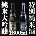 【ふるさと納税】【B-2】ほまれ麒麟「純米大吟醸 1.8L」...