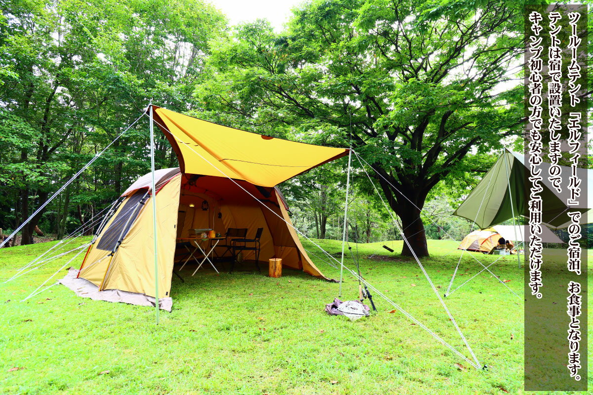 【ふるさと納税】新潟 阿賀 宿泊券 御神楽温泉 小会瀬 手ぶらキャンプ 温泉付き ペア 1泊2食付 食事付 国内 旅行 観光その2