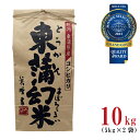 16位! 口コミ数「0件」評価「0」 米 10kg 新潟県産 コシヒカリ 「東蒲幻米」 令和5年産 特別栽培 奥阿賀 5kg × 2袋 | 白米 精米 こしひかり 送料無料 お･･･ 