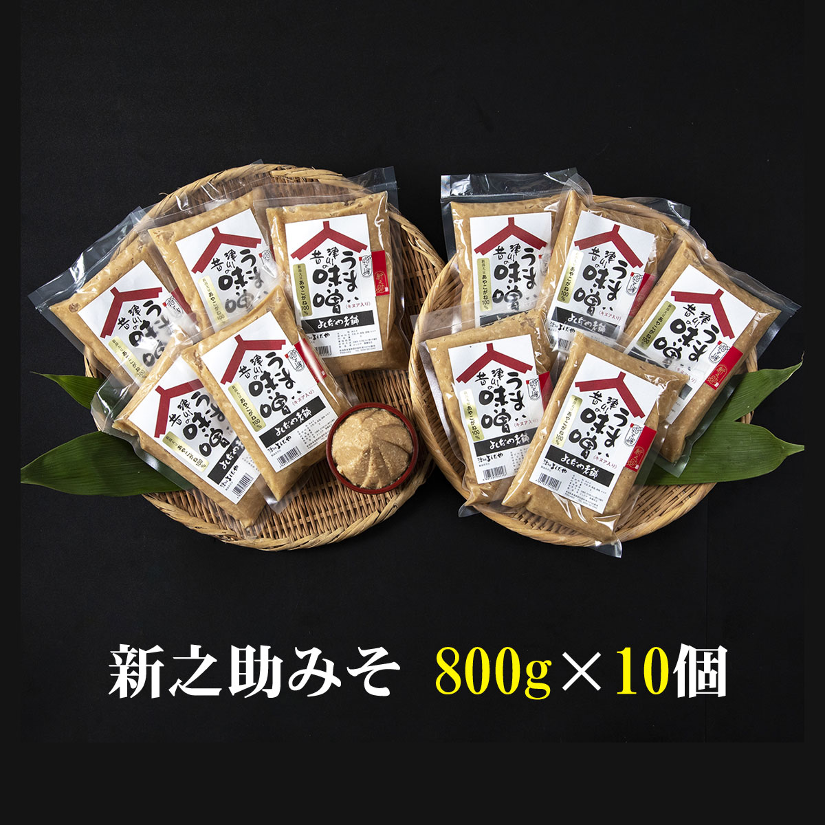【ふるさと納税】味噌　新潟　阿賀　こうじ　糀　無添加　調味料　新之助　8kg