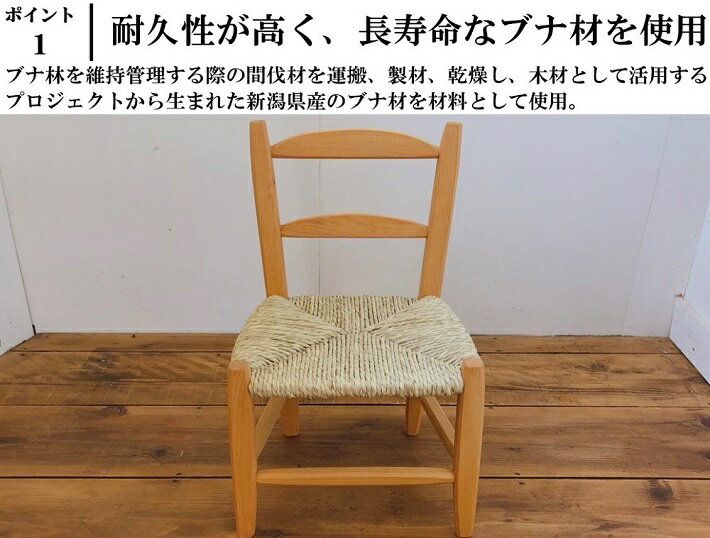 【ふるさと納税】い草座面の素朴なこども椅子　ハンドメイド　Ojn Handmade Hut