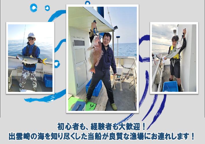 【ふるさと納税】釣り船チケット(近海コース)遊...の紹介画像2