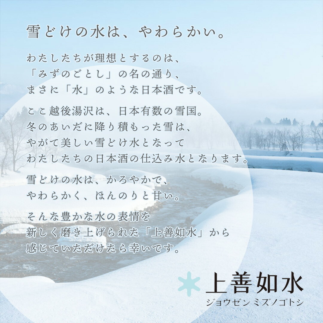 楽天グルメ大賞 2019＆2020 二年連続受賞　【ふるさと納税】白瀧酒造 上善如水ギフト3本セット｜上善如水 純米大吟醸 720ml×1本 上善如水 純米吟醸 720ml×1本 熟成の上善如水 純米吟醸 720ml×1本｜日本酒 飲み比べセット 純米大吟醸 四合瓶 ご当地 地酒 清酒 熟成酒 ギフト 南魚沼 越後湯沢 新潟県【地酒】
