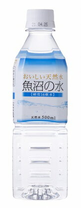 硬度16の超軟水「魚沼の水」苗場山の深い地層で自然ろ過されたおいしい天然水 500ml×24本セット【地場産品】