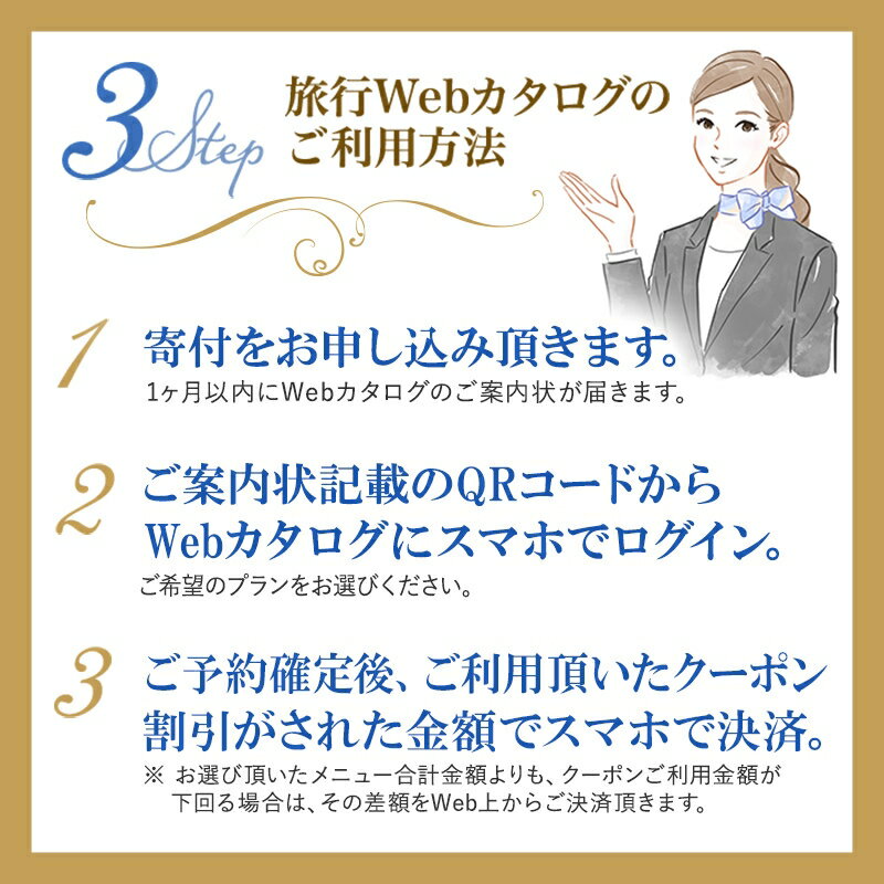 【ふるさと納税】旅行ツアークーポン(300,000円分) 【ゆっくり選べるWebカタログ】事前予約 越後湯沢 新潟県 湯沢町 スキー リゾート ホテル 旅館 旅行券 宿泊券 宿泊 チケット 観光 国内旅行その2