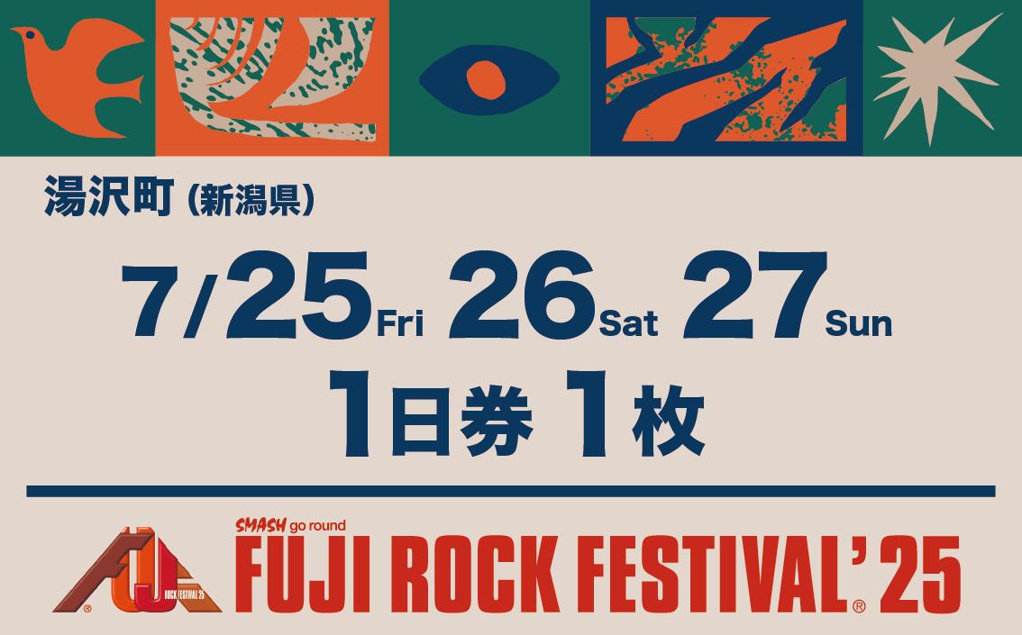 եåեƥХ'25FRFFujiRockFestival