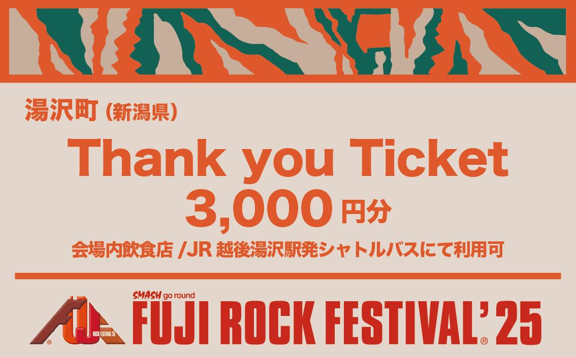 եåեƥХ'25FRFFujiRockFestival
