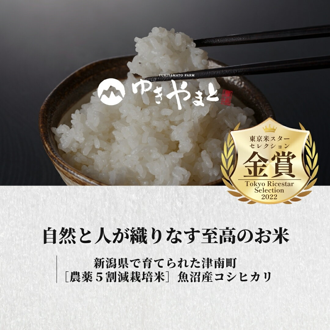 新潟県津南町の画像3