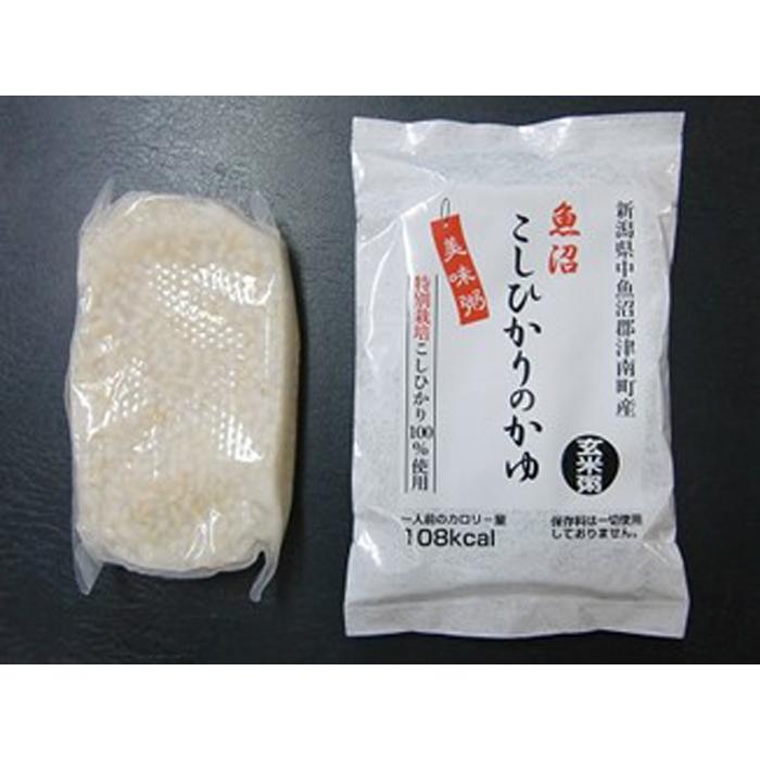 【ふるさと納税】特別栽培魚沼産コシヒカリ使用　玄米粥20個セ