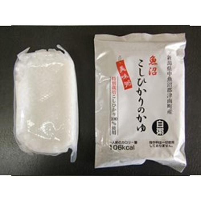 特別栽培魚沼産コシヒカリ使用　白粥・玄米粥セット