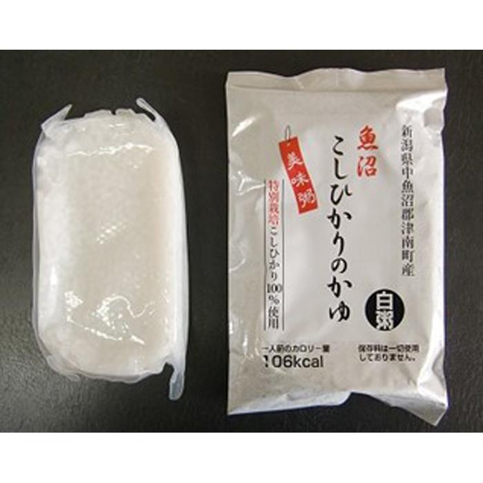 特別栽培魚沼産コシヒカリ使用　白粥20個セット