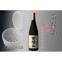 【ふるさと納税】【金賞受賞酒】【苗場酒造】苗場山 大吟醸 鑑評会出品仕込720ml×3本