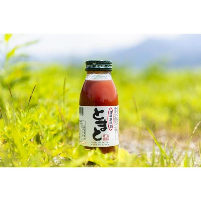 【ふるさと納税】食塩無添加トマトジュース200ml×20本 | 飲料 ドリンク 食品 人気 おすすめ 送料無料