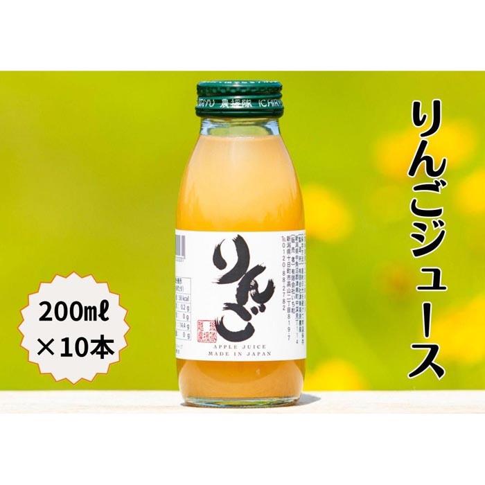 完熟りんごジュース200ml×10本 | 飲料 ドリンク 食品 人気 おすすめ 送料無料