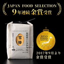 新潟県津南町の画像2