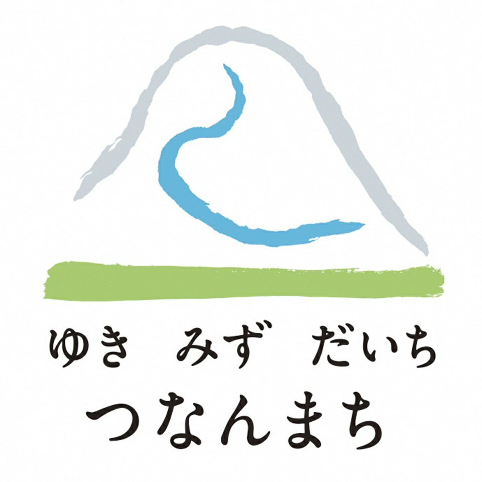 新潟県津南町