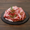 【ふるさと納税】越後もち豚肩ロース肉(すきやき用)1.1kg【1117861】