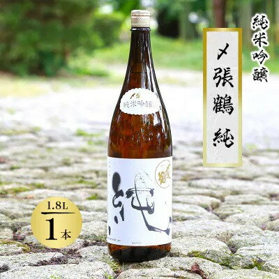 〆張鶴 純 1800ml×1本