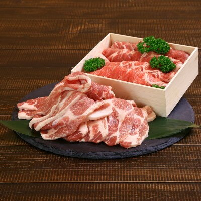 越後もち豚肩ロース肉(しゃぶしゃぶ用550g・焼肉用550g)1.1kg