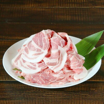 朝日豚肩ロース肉(焼肉用)1.1kg[配送不可地域:離島]