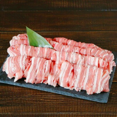 朝日豚バラ肉(しゃぶしゃぶ用)1.2kg[配送不可地域:離島]