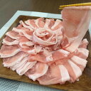 【ふるさと納税】じゃばみ豚ロース肉(しゃぶしゃぶ用)900g【配送不可地域:離島】【1644019】