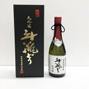 【ふるさと納税】成政酒造　斗瓶どり大吟醸　720ml【1234345】