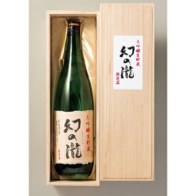 幻の瀧 大吟醸生貯蔵酒 1.8L