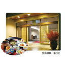 【ふるさと納税】宮島温泉滝乃荘 ペア宿泊券(土曜日・祝日前日専用)【1290745】