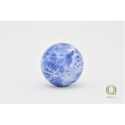 【ふるさと納税】こころぼし 碧色【1292345】