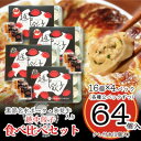 【ふるさと納税】越中餃子食べ比べセット【配送不可地域:離島】【1559872】