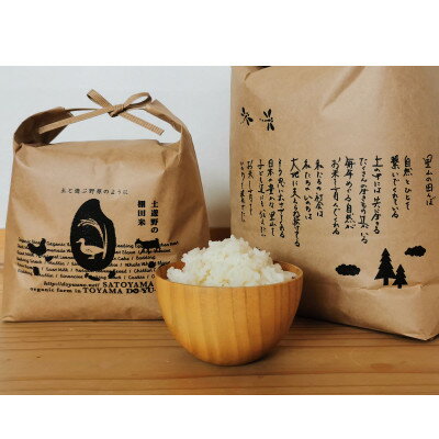 【ふるさと納税】有機米コシヒカリ白米「棚田tanata」有機JAS認証米 3kgサイズ【1560111】