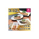 お手軽おさかな便（3種12切） | 魚介類 水産 食品 人気 ギフト おすすめ 送料無料