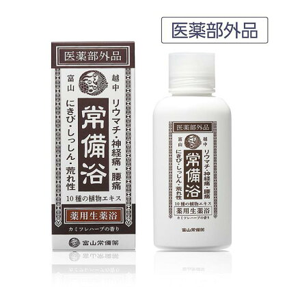 【医薬部外品】薬用生薬浴常備浴 | 医薬部外品 常備浴 入浴剤 人気 おすすめ