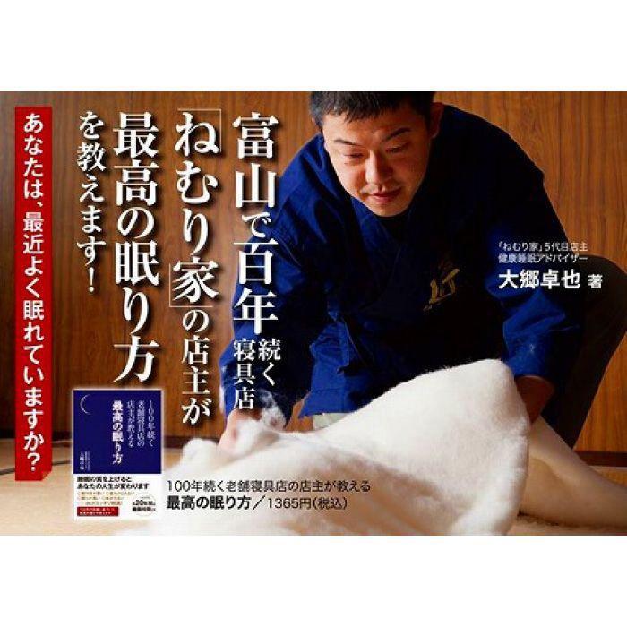 36位! 口コミ数「0件」評価「0」（女性用）起きてスッキリ、創業110年の職人技の快眠まくら(書籍付） | 富山 北陸 ふるさと 納税 楽天ふるさと 支援品 お取り寄せ 取り･･･ 