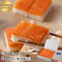 19位! 口コミ数「0件」評価「0」Rejyu（レジュウ）＜ます 20個入り＞