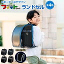 【ふるさと納税】フィットちゃんランドセル グッドボーイ安ピカッ楽ッション(4)