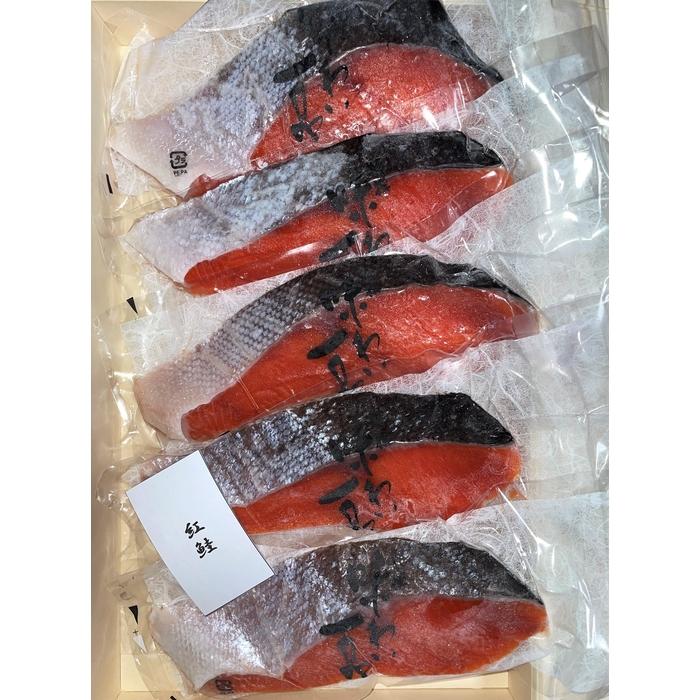 【ふるさと納税】味わい一品　冷凍紅鮭切身　5切入 | 魚 お